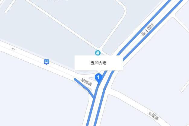 五和大道