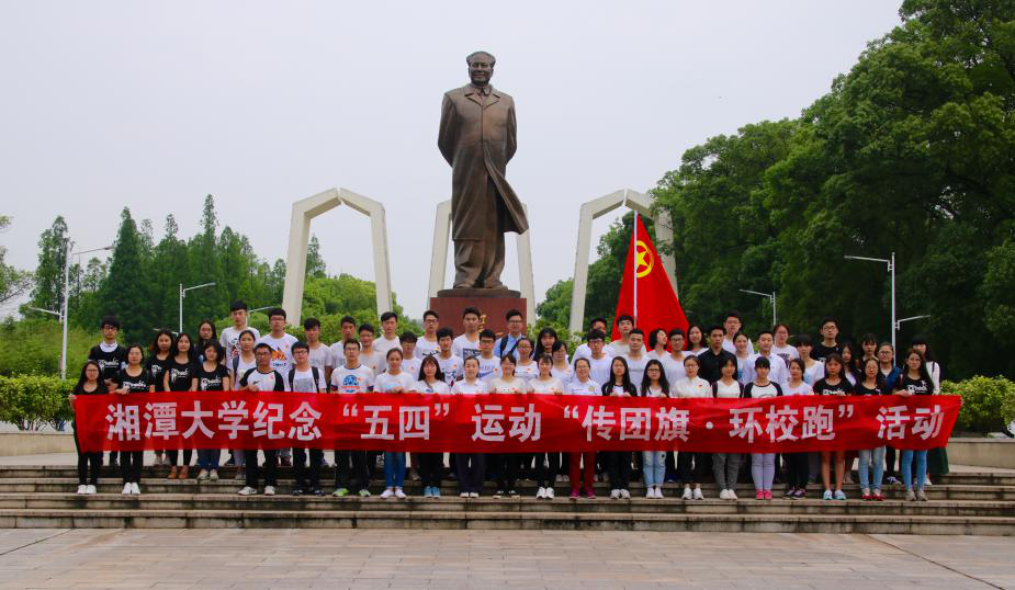 湘潭大學青年傳媒中心