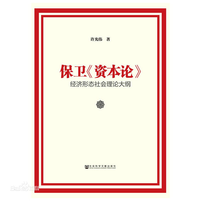 馬克思勞動價值理論(馬克思的勞動價值理論)