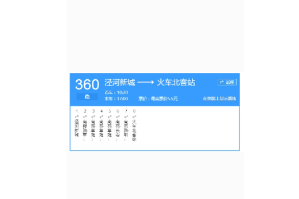 西安公交360路