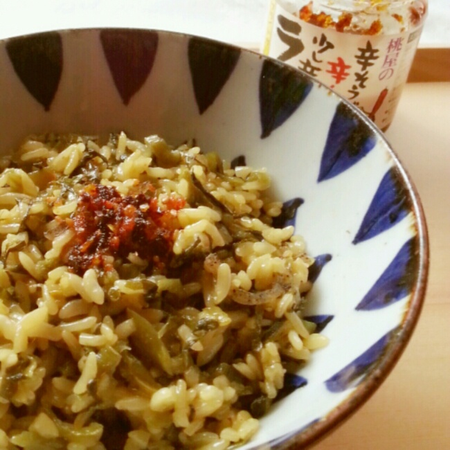 高菜芝麻炒飯