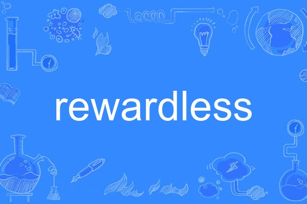 rewardless