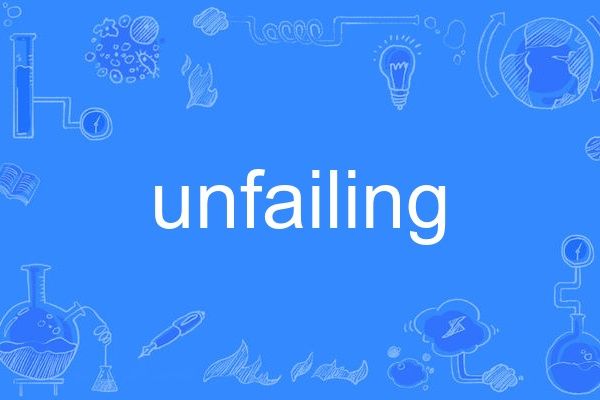 unfailing