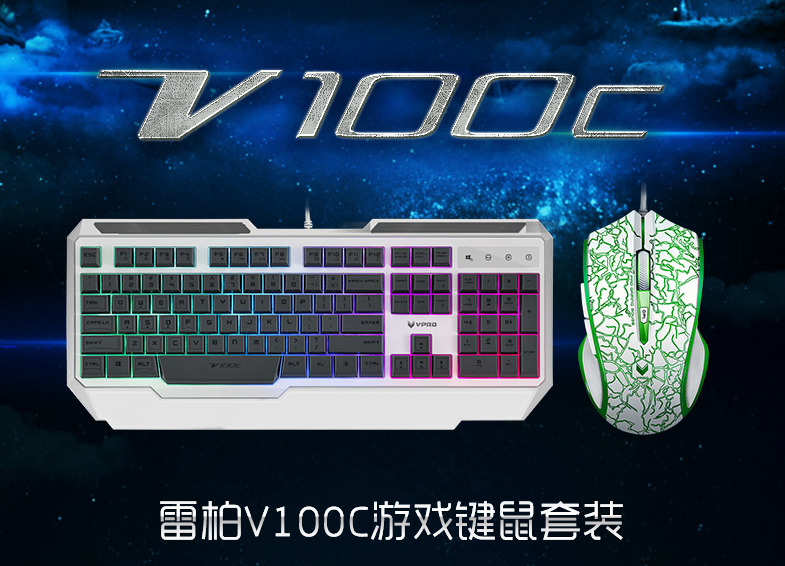 雷柏V100C