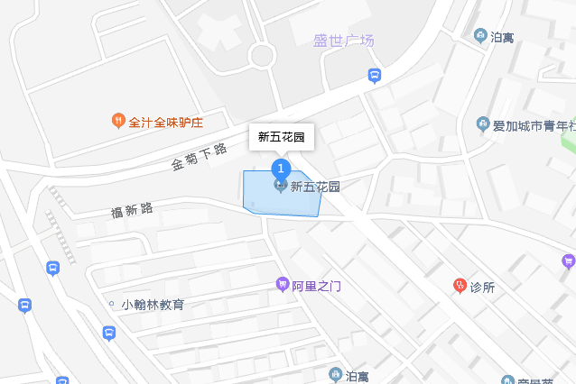 新五花園