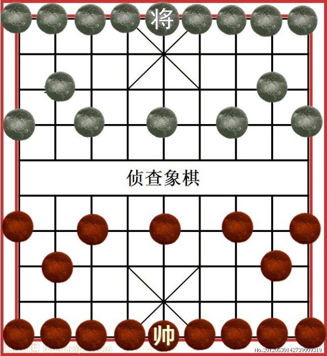 偵查象棋