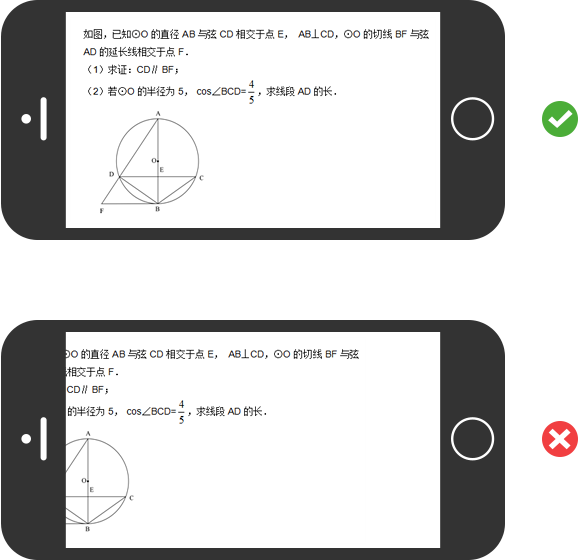 百度拍題搜尋