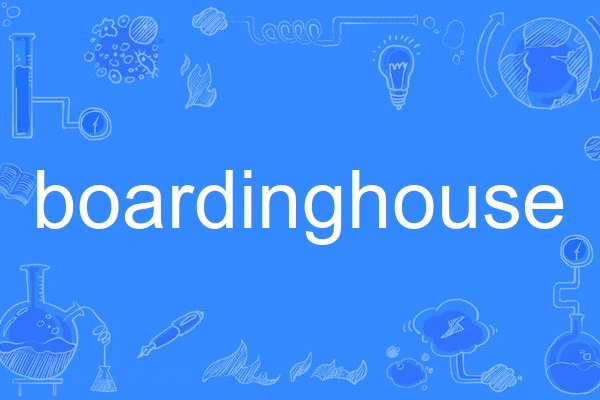 boardinghouse