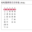 江門公交57C路