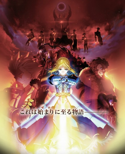 Fate Zero Fate Zero 劇情簡介 角色介紹 Saber陣營 Ar 中文百科全書