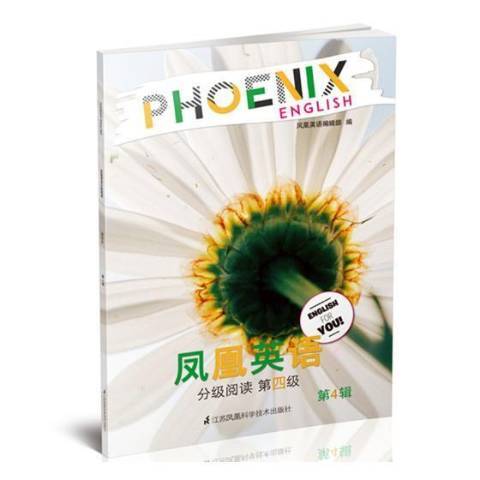 Phoenix Engish鳳凰英語分級閱讀第4輯：第四級