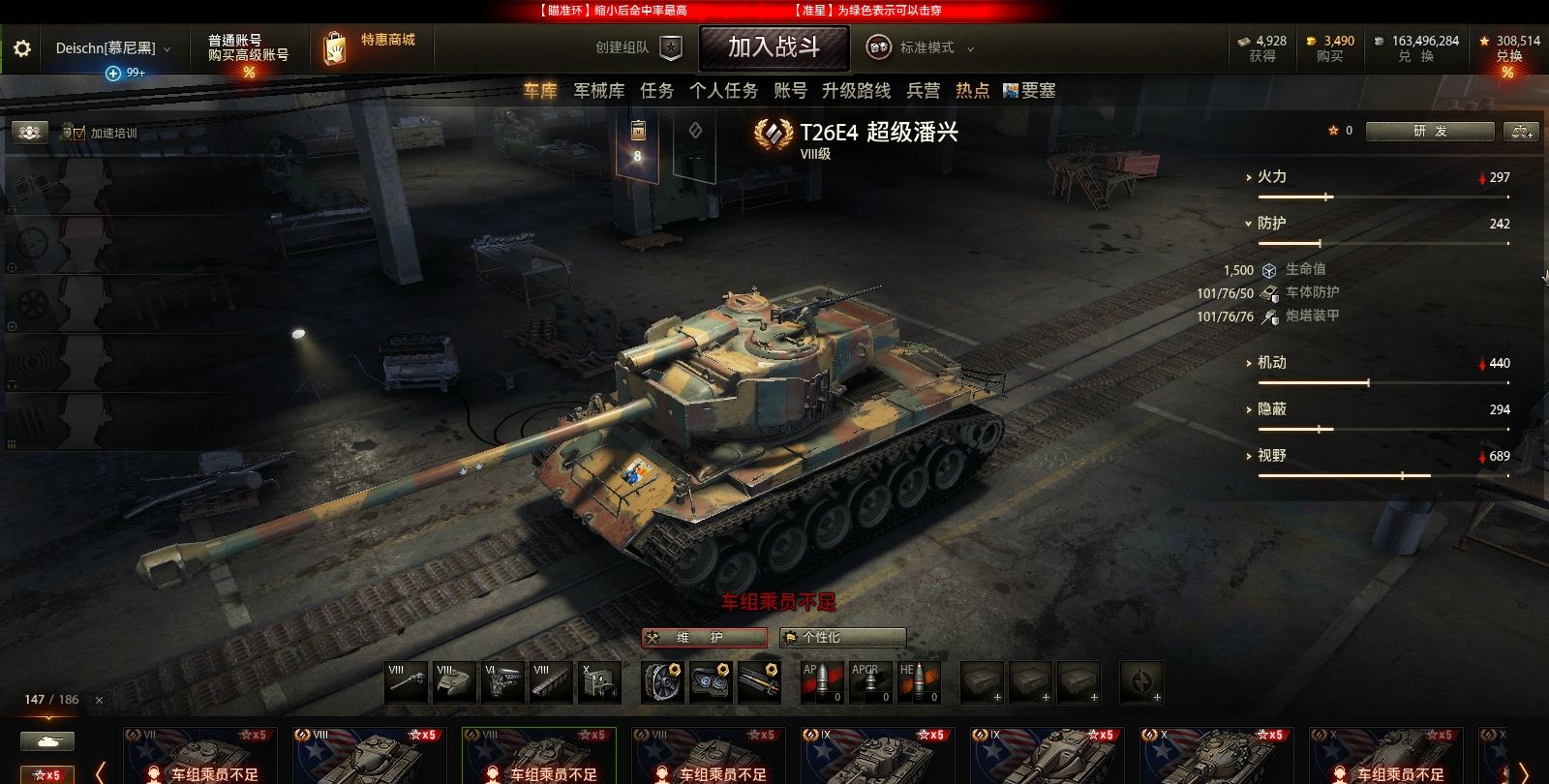 T26E4 超級潘興