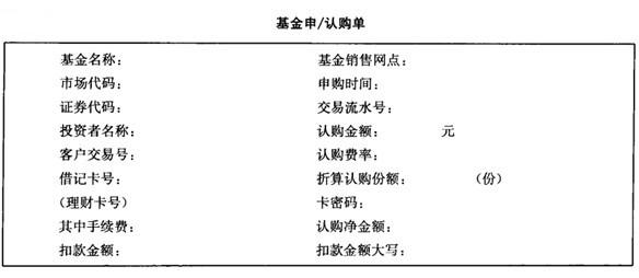 證券投資基金代理業務