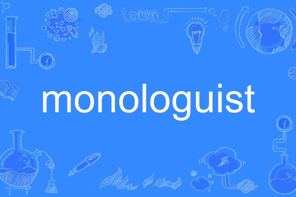 monologuist