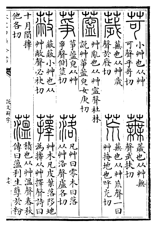 落(漢語漢字)