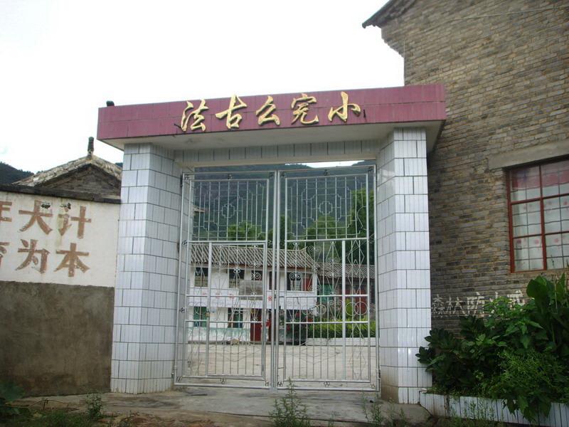 學校大門