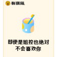 即使是姐控也絕對不會喜歡你