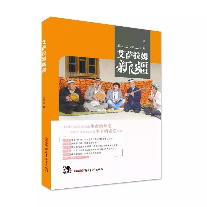 王江江(音樂人、中華全國青年聯合會第十三屆委員會常務委員會委員)