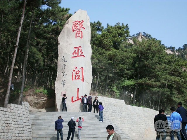 醫巫閭山風景區