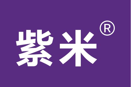 深圳市紫米迅馳網路科技有限公司