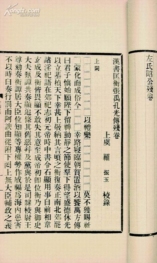 敦煌石室遺書