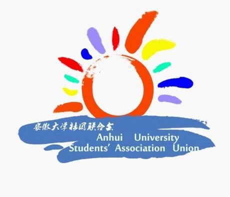 安徽大學學生社團聯合會