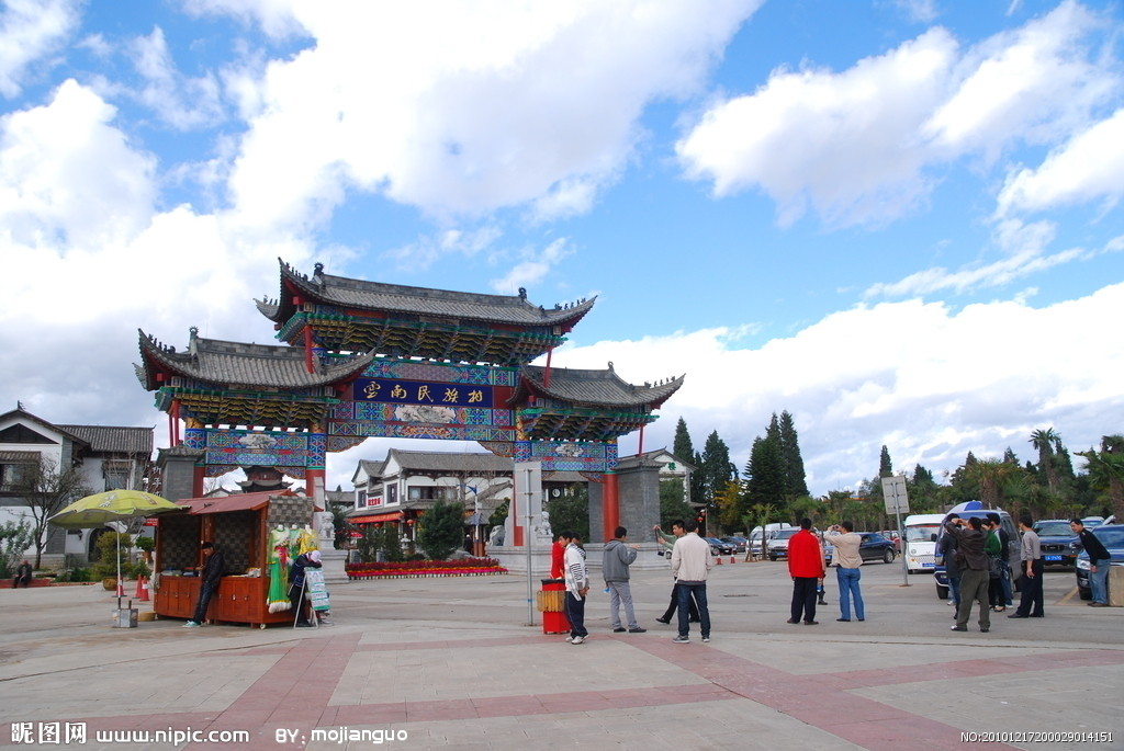 雲南民族村