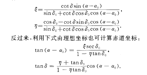 理想坐標