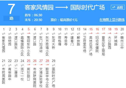 贛州公交7路