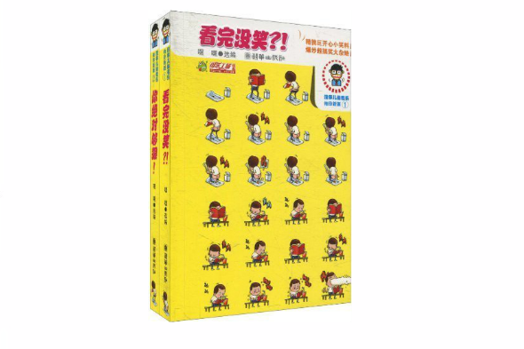 看完沒笑？!你絕對夠狠！+人不是人，鬼不是鬼