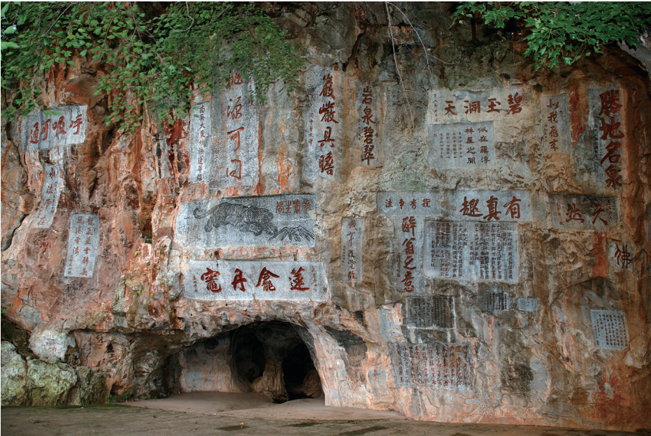 溫泉摩崖石刻群