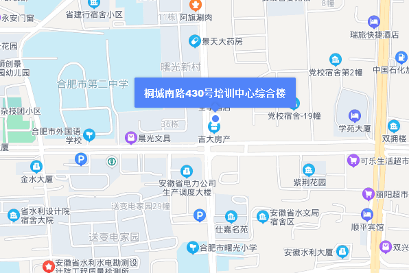 桐城南路430號培訓中心綜合樓