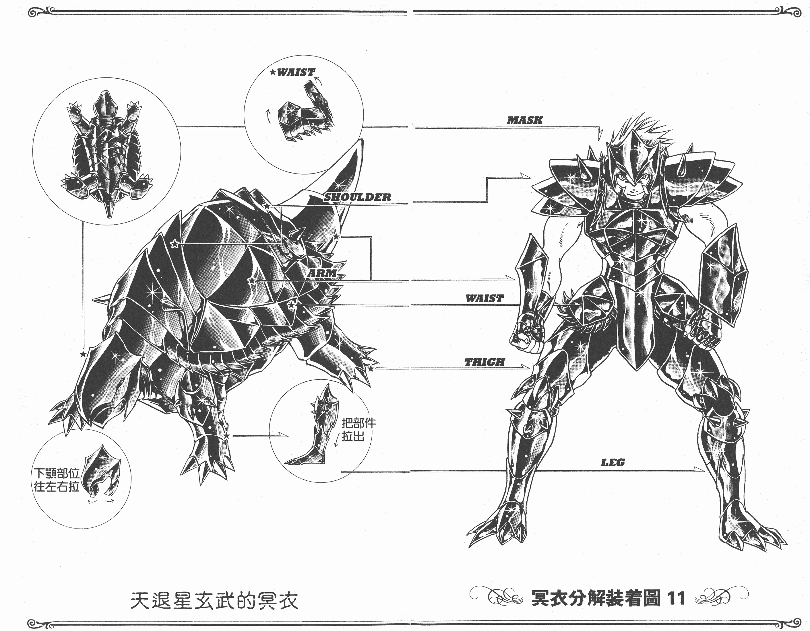 聖鬥士星矢 THE LOST CANVAS 冥王神話(聖鬥士星矢冥王神話（車田正美原作、手代木史織作畫的漫畫）)