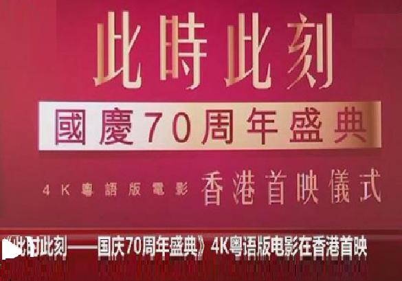 新中國成立70周年主題音像製品發布會