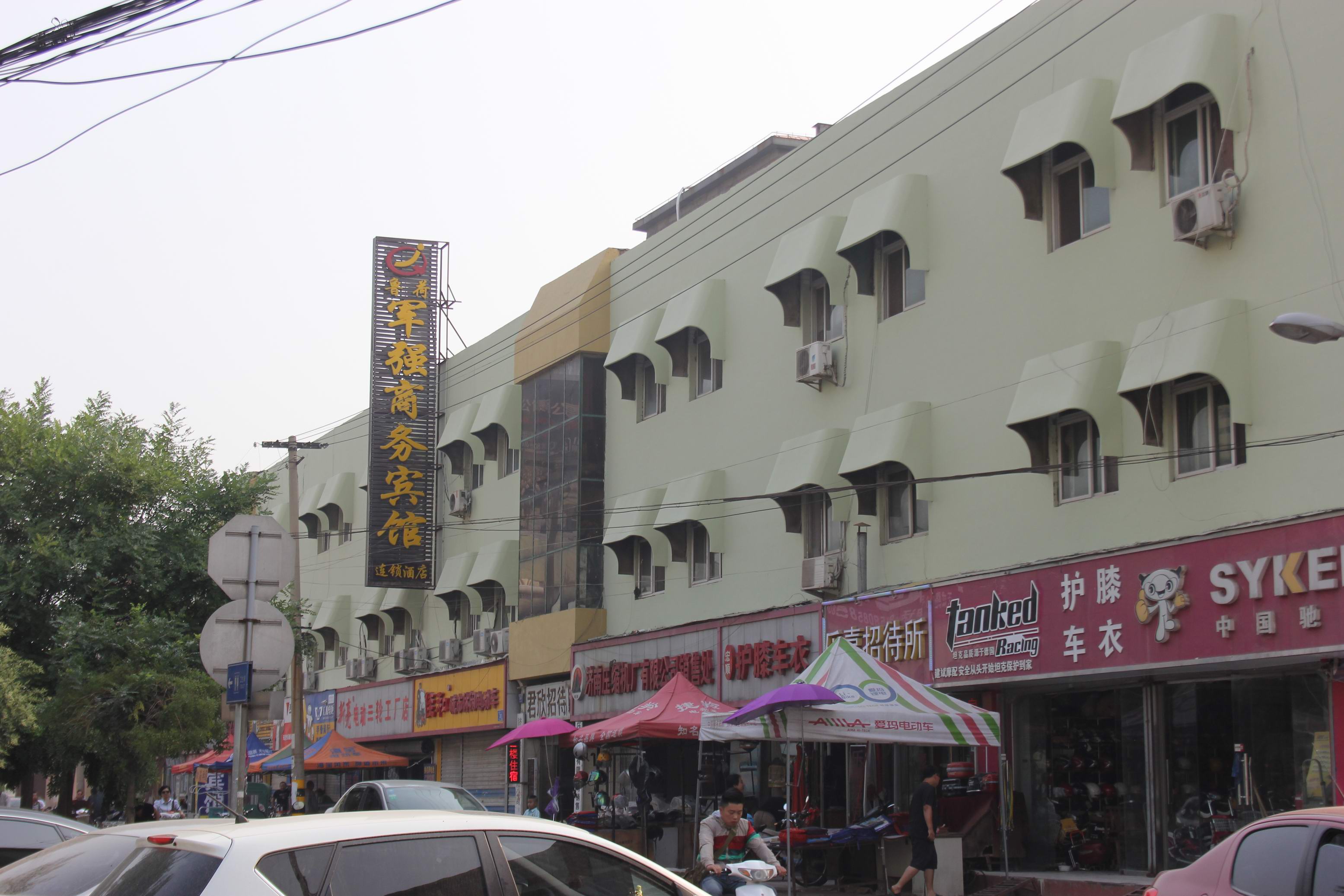 濟南軍強商務賓館