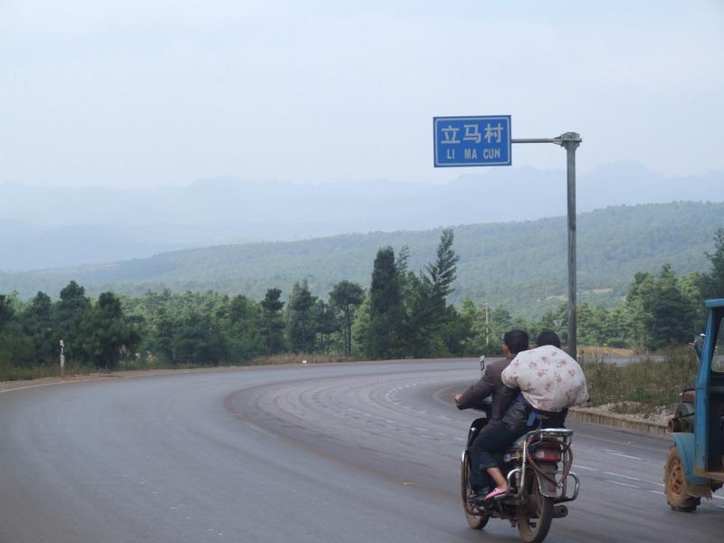 圭山鎮矣維哨村委會立馬村進村道路