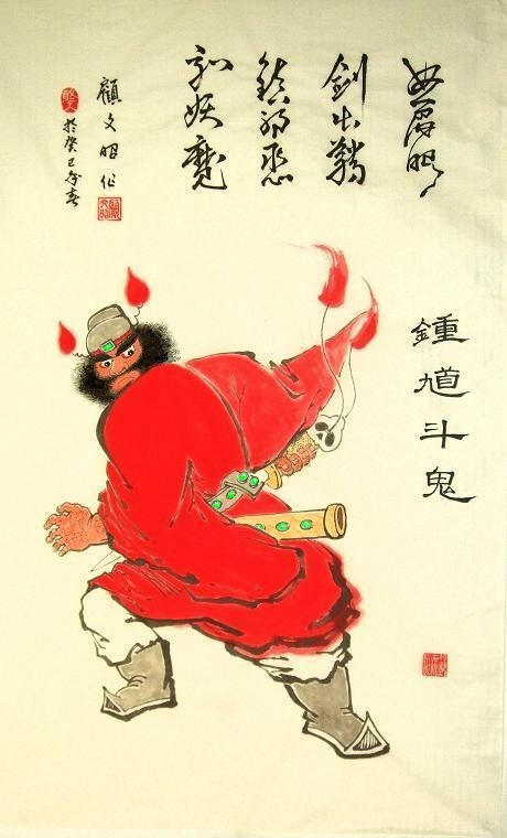 顧文昭(藝術家)