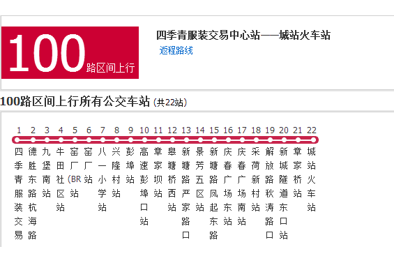 杭州公交100路區間路