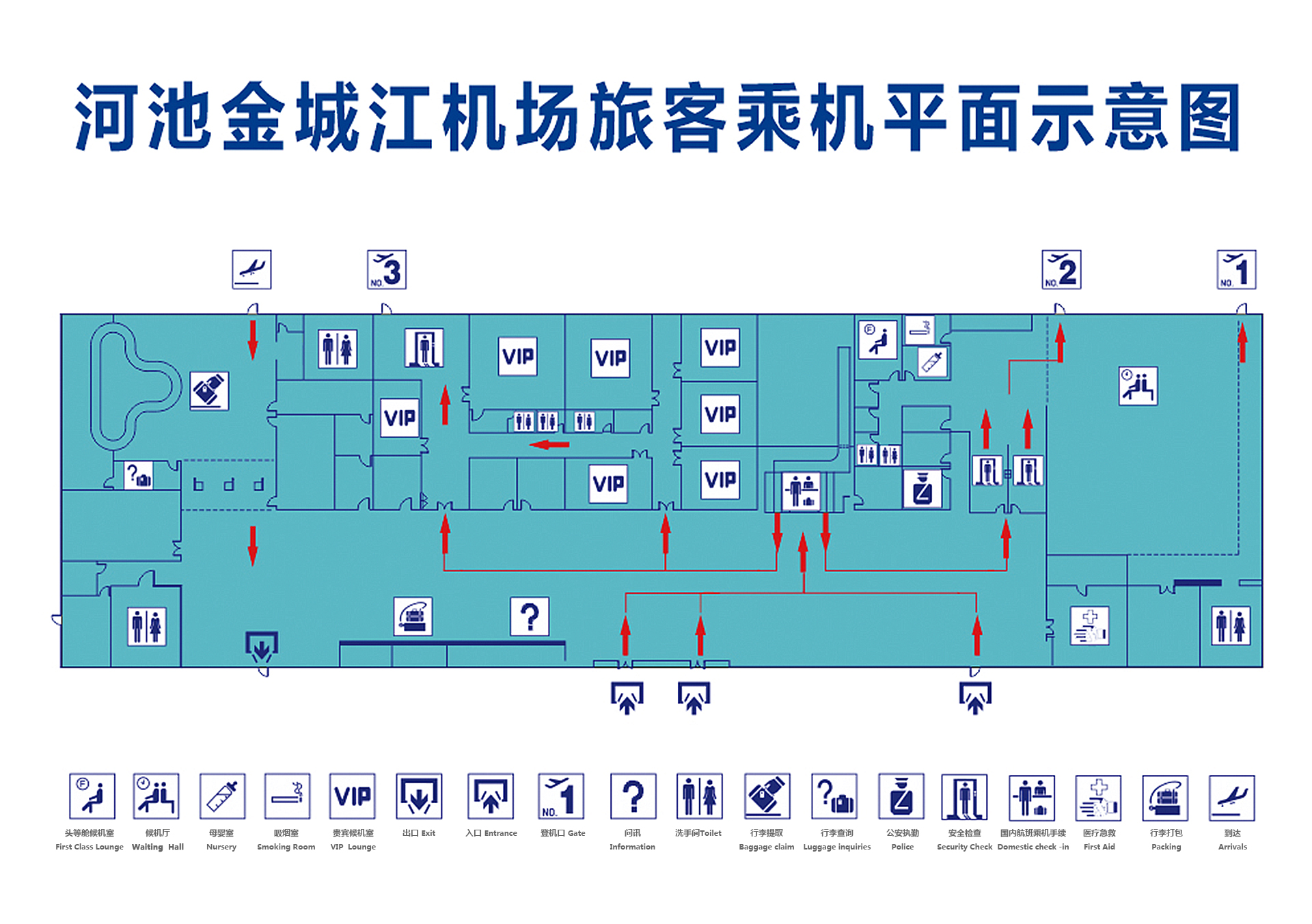 河池金城江機場(河池機場)