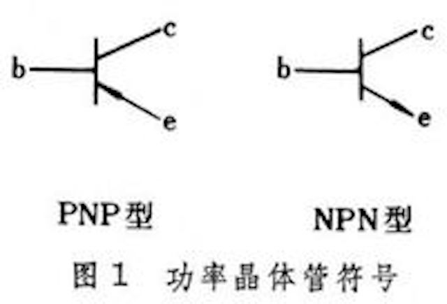 雙極型功率電晶體