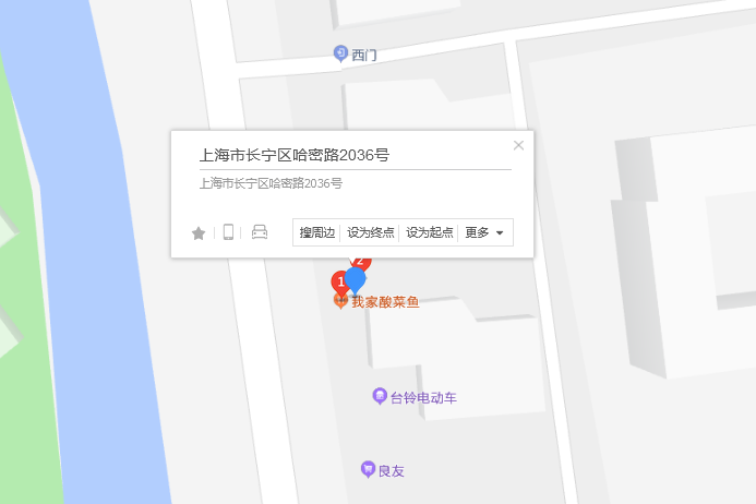 哈密路2036號