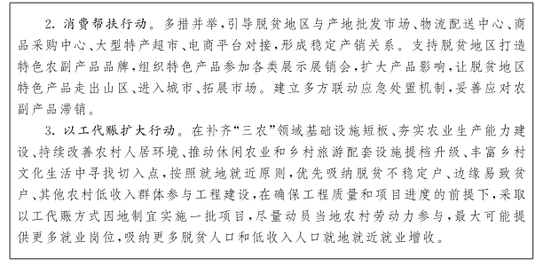 江西省“十四五”農業農村現代化規劃