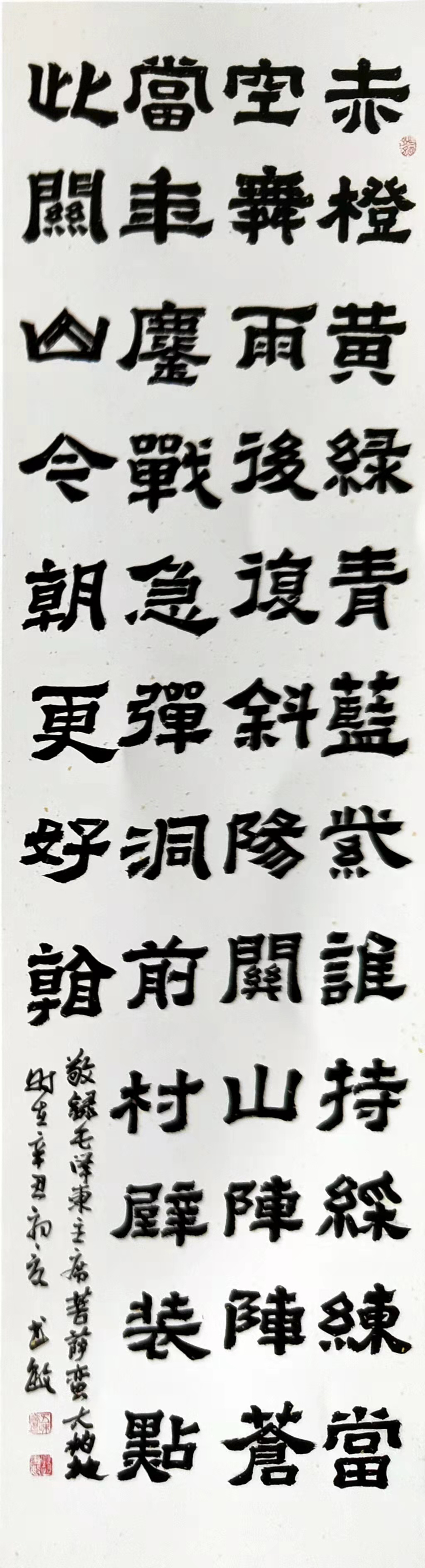 趙書敏