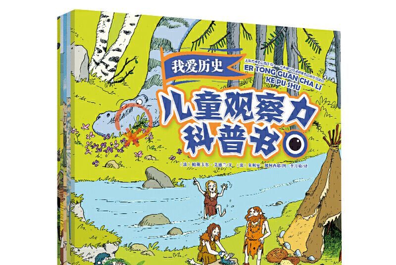 兒童觀察力科普書（全5冊）