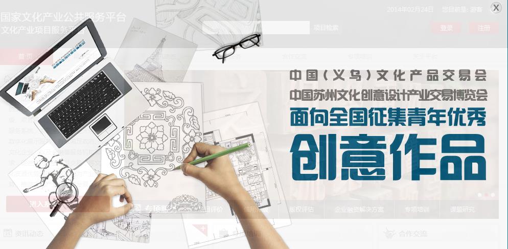 第九屆中國（義烏）文化用品交易會