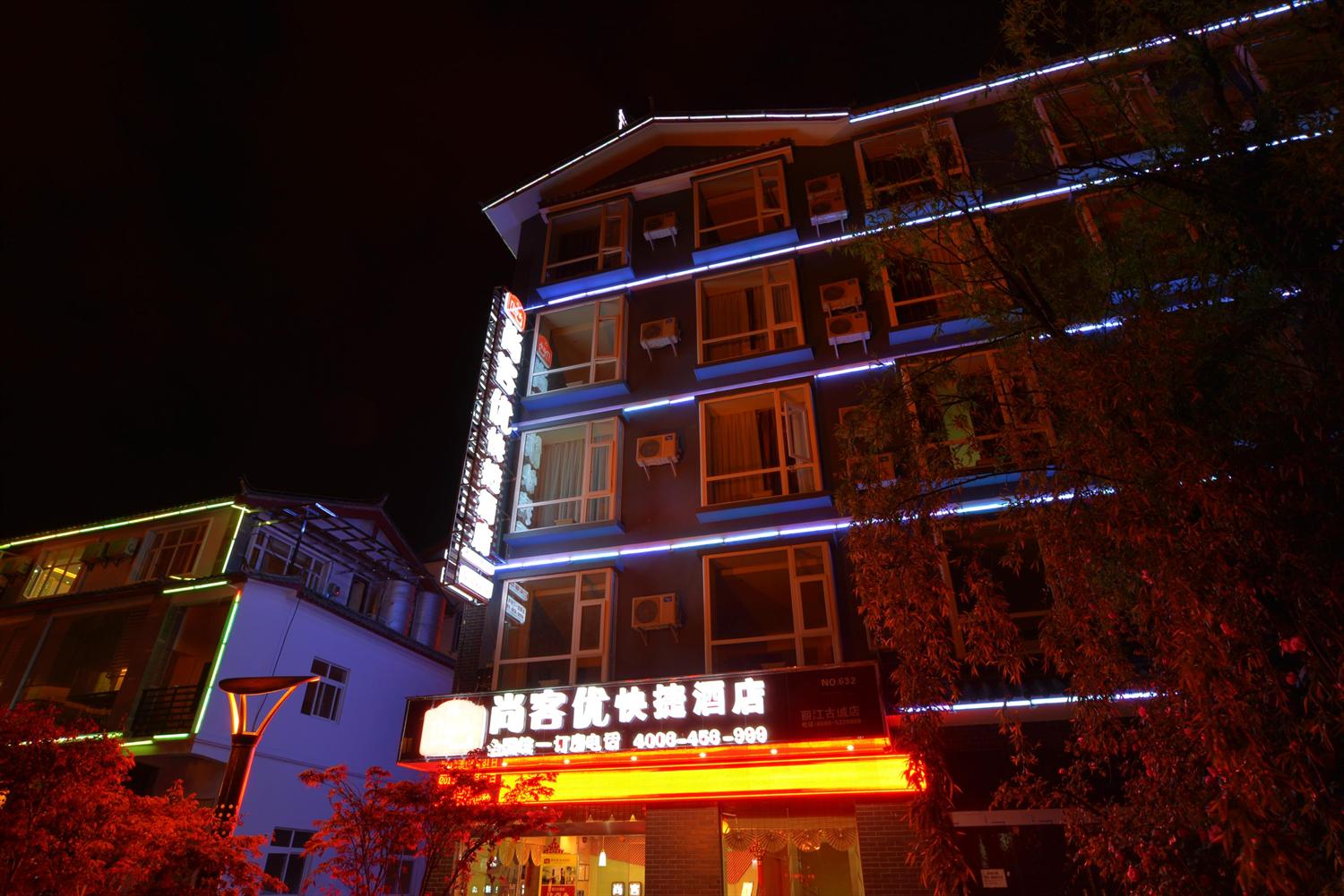 尚客優麗江店