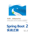 Spring Boot 2實戰之旅