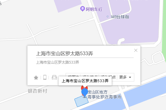 羅太路533弄