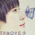 TFBOYS之賴上易烊君