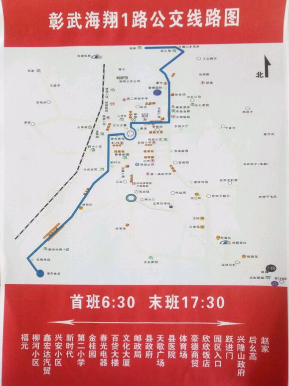 彰武縣1路線路圖